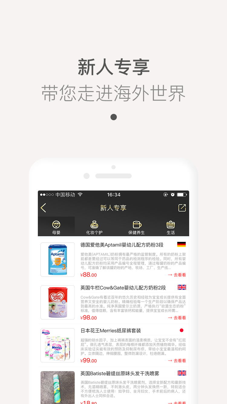 海购宝典