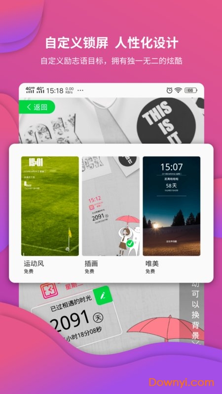 高考倒计时锁屏