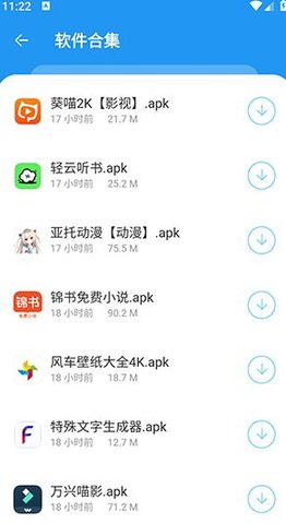 安忆软件库
