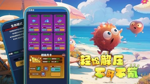 开局一个细胞,装备全靠刷刷刷 开局一个细胞,装备全靠刷刷刷