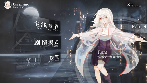三角音韵手游app