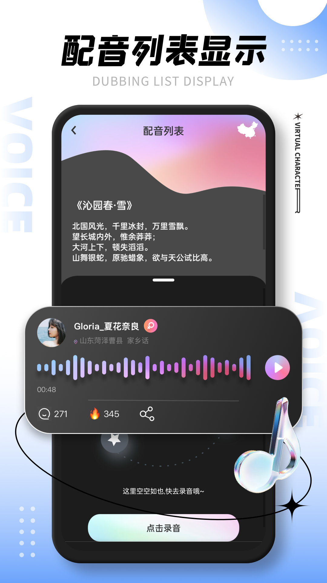 Titi语音