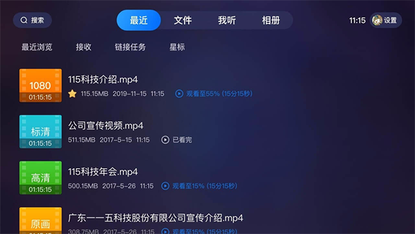 115网盘