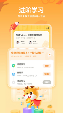 作业帮编程
