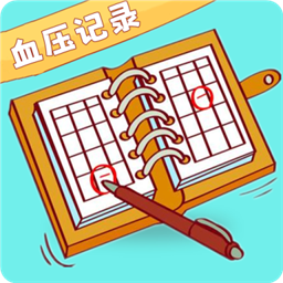 立达血压记录