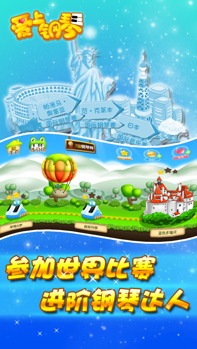 爱上钢琴块2