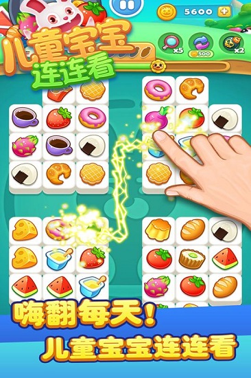 儿童宝宝连连看 儿童宝宝连连看