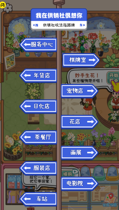 开个供销社 开个供销社