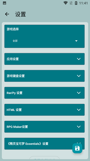 joiplay最新版