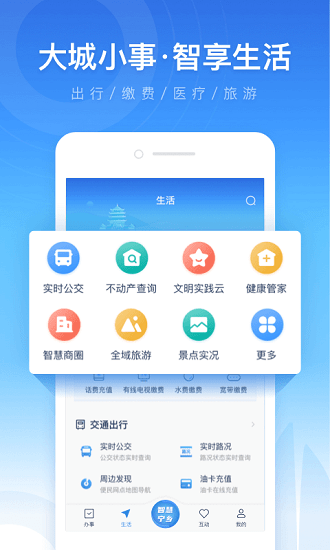 智慧宁乡