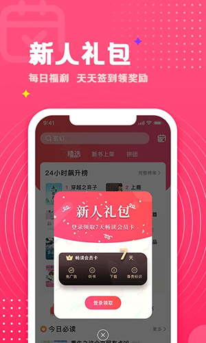 腐竹小说1.0.17官网版