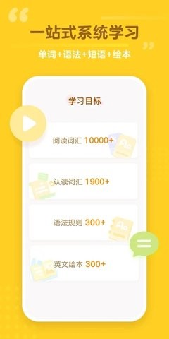 百词斩少儿英语