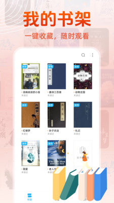 免费读小说的app
