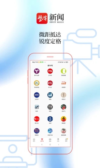 紫牛新闻