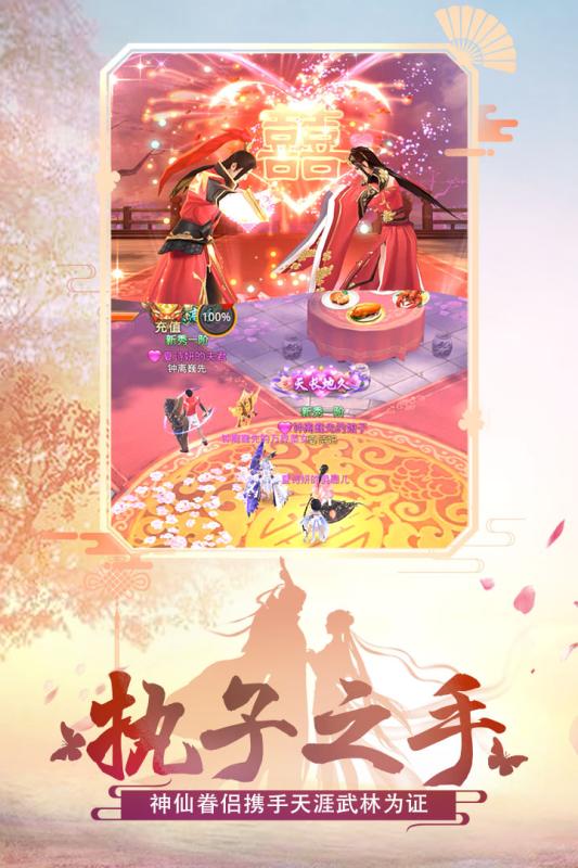 绝世武林破解版