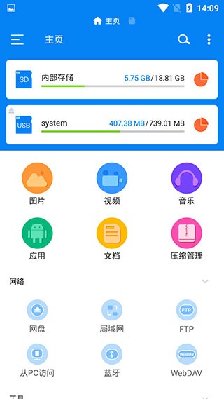 rs file manager汉化apk(rs文件管理器pro) rs file manager汉化apk(rs文件管理器pro)