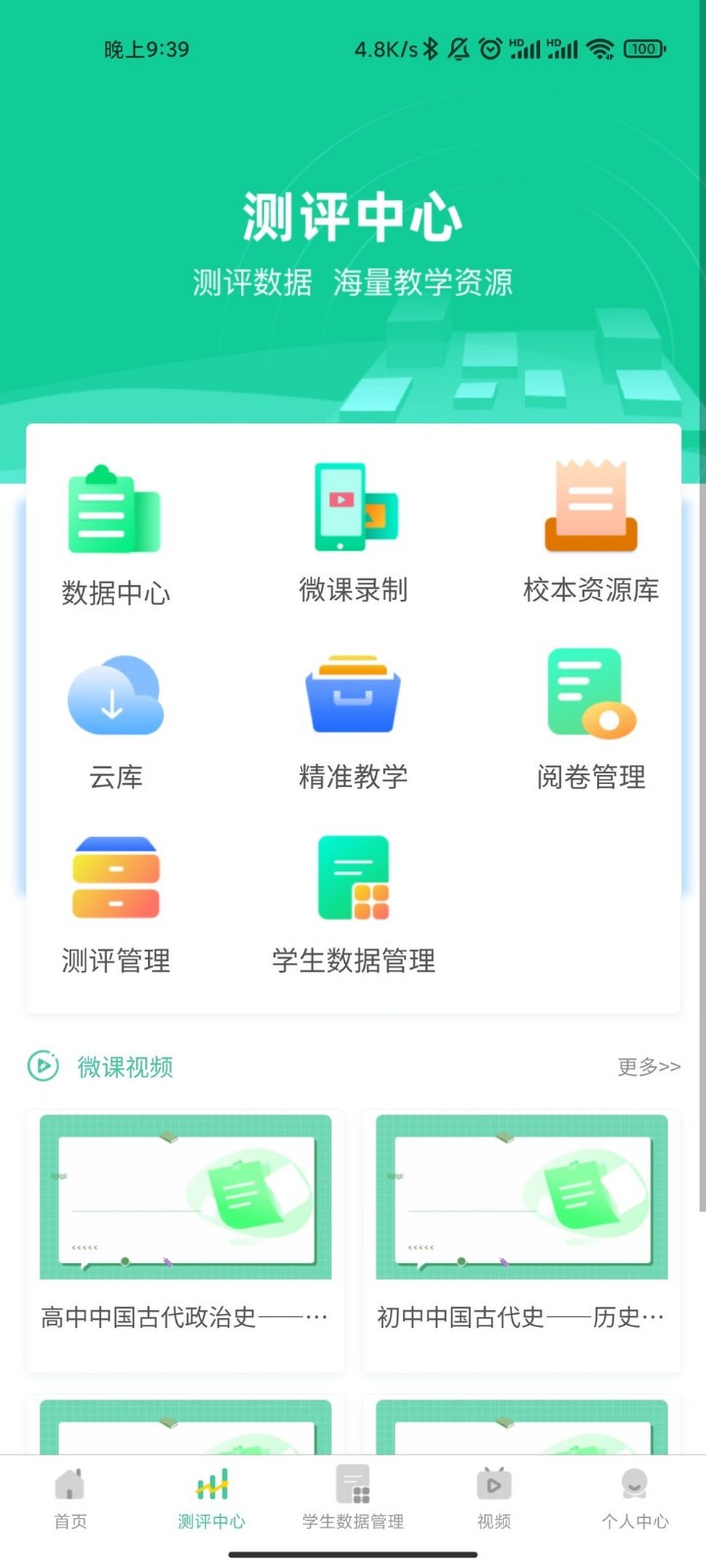 名学金榜ios版