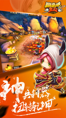 翻滚吧主公