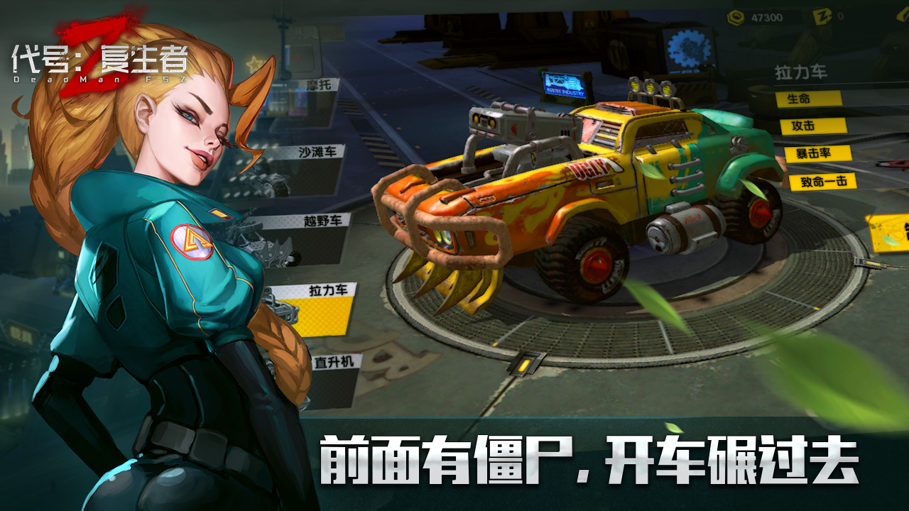 ZombieWar(代号复生者)