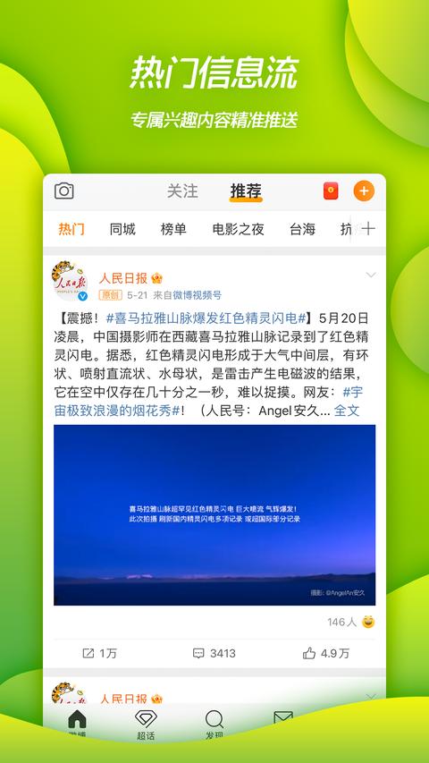 Weibo