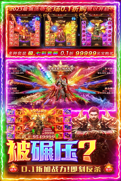 三界战歌