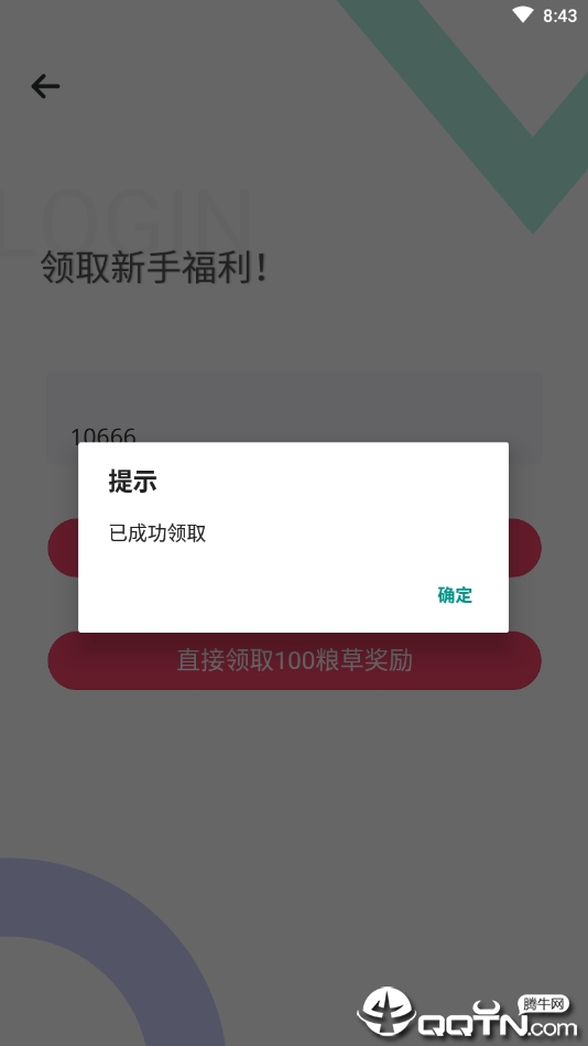 玩赚部落