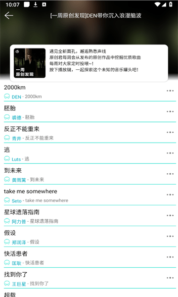 波比音乐app手机2024最新版