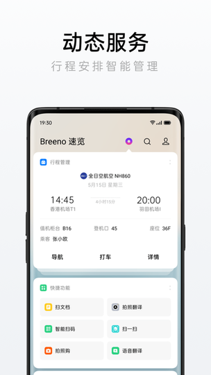 oppo手机breeno速览(Shelf)