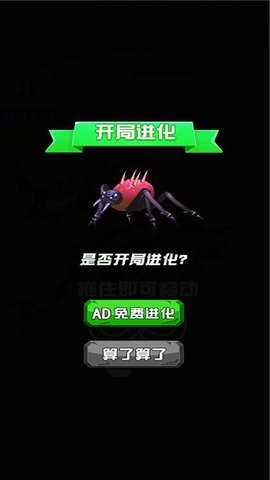 蚂蚁暴食者