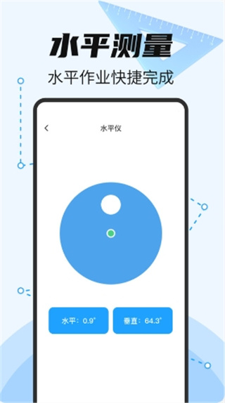 全能测亩王