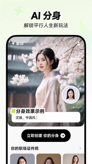 星绘 星绘