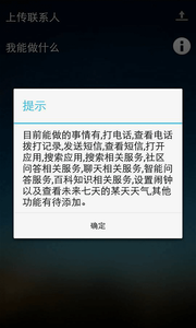 TalkBack屏幕阅读软件下载