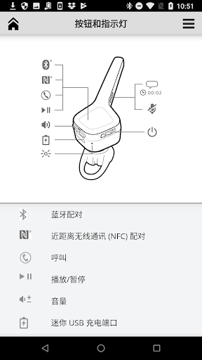 Plantronics Hub耳机使用助手 Plantronics Hub耳机使用助手