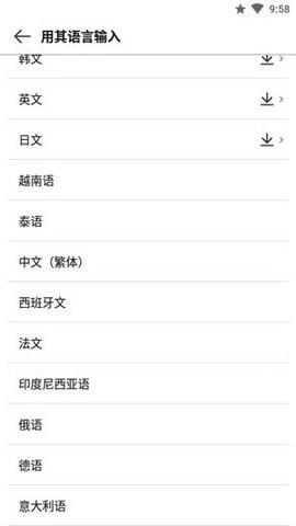 Papago中韩翻译软件