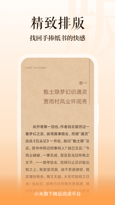 多看阅读最新版