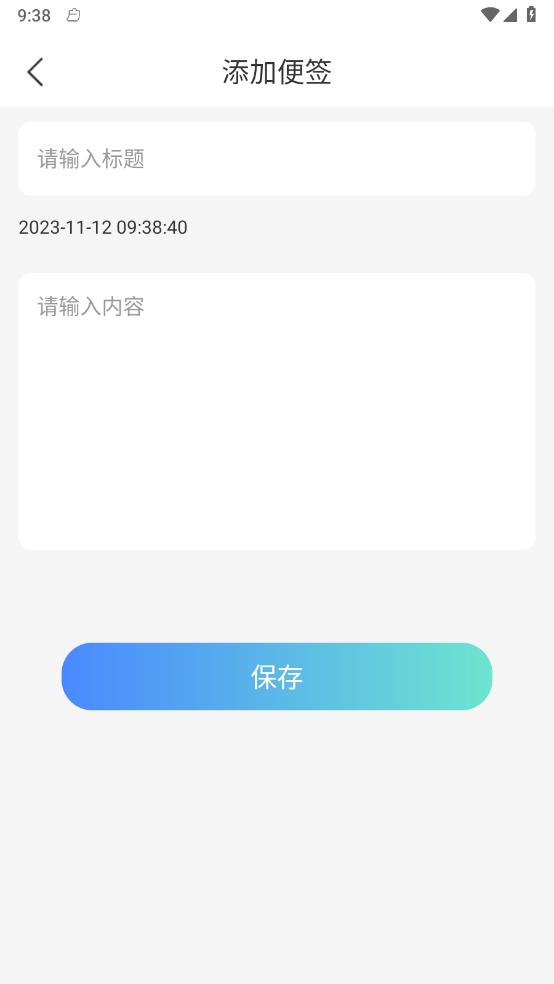 木春便签