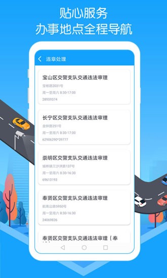车辆违章实时查询