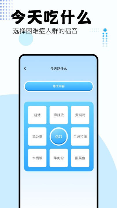 吾爱工具箱