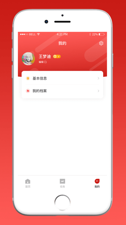 肥城铸安官方版