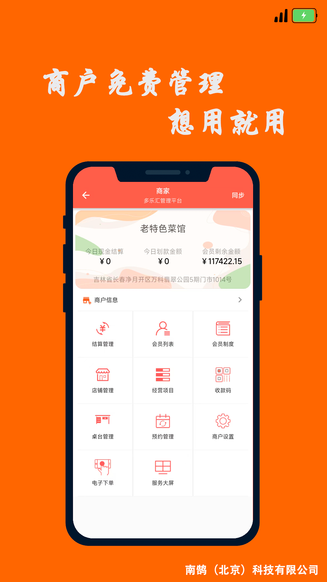 多乐汇
