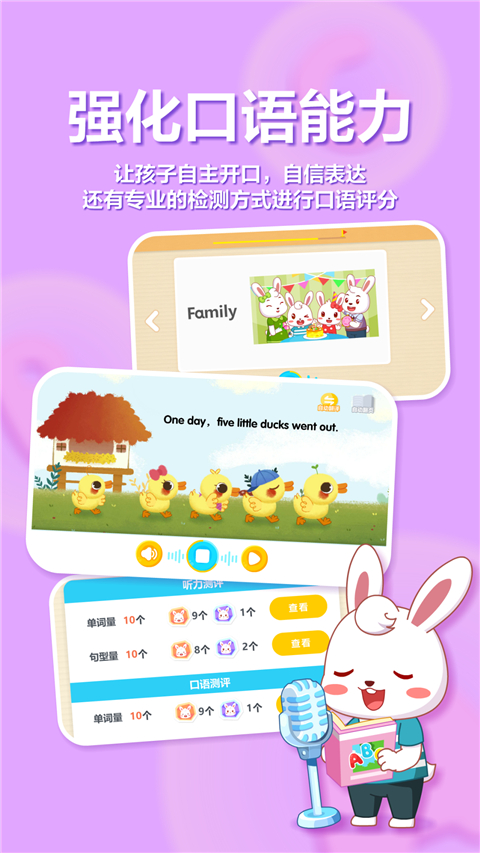 兔小贝ABC