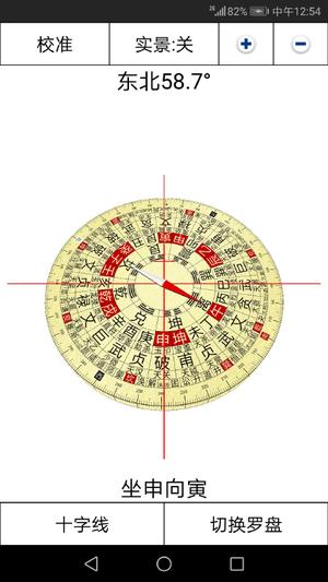 3D罗盘指南针app官方版