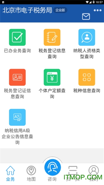 北京市电子税务局（企业版）