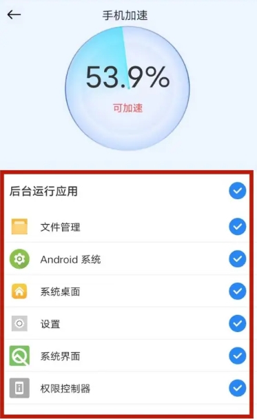 超神清理app