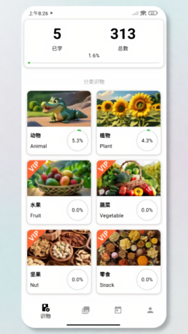小兔成长