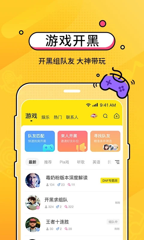CM语音 安卓版v7.54.0