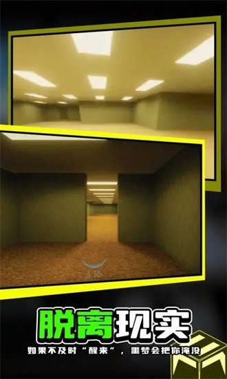后室模因BR联机版
