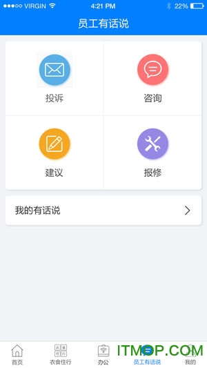 成都爱多多app查工资