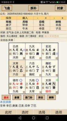 易家人