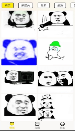 暴走P图侠